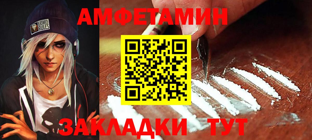 АМФЕТАМИН Розовый  АМФ  Заволжье  Вход с VPN 