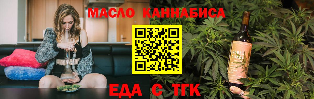 Cannafood марихуана  Вход с VPN  Заволжье 