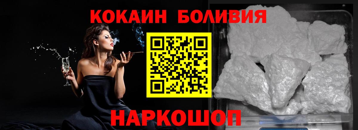 Кокаин FishScale Заволжье