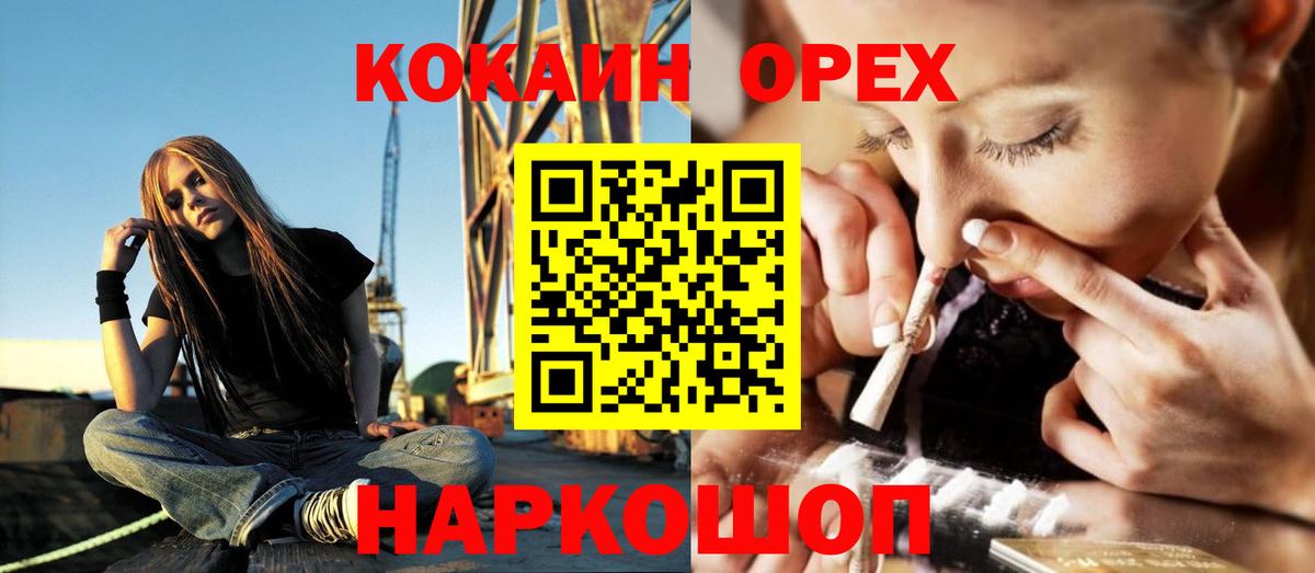 Заволжье  Cocaine  Cocaine Колумбийский  Вход с VPN  Кокаин Эквадор 