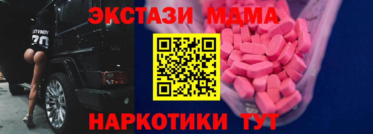 Экстази 280мг  ЭКСТАЗИ VHQ  Заволжье  Вход с VPN 