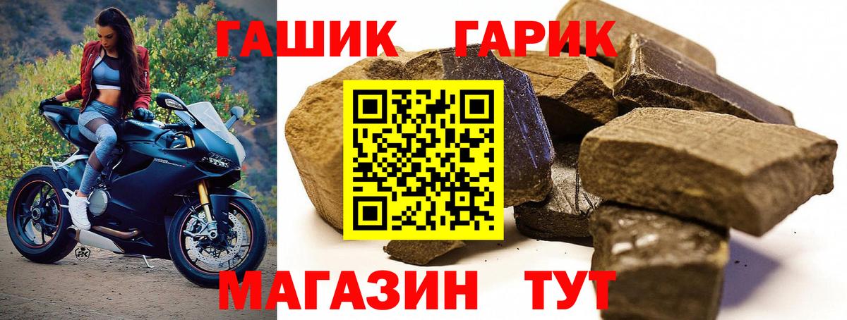 Заволжье  ГАШИШ хэш  Вход с VPN  Гашиш  ГАШ хэш 
