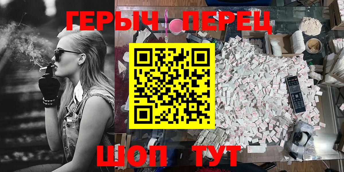 Героин  Вход с VPN  Заволжье  Героин белый 