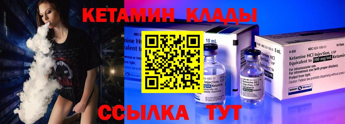 Кетамин ketamine Заволжье