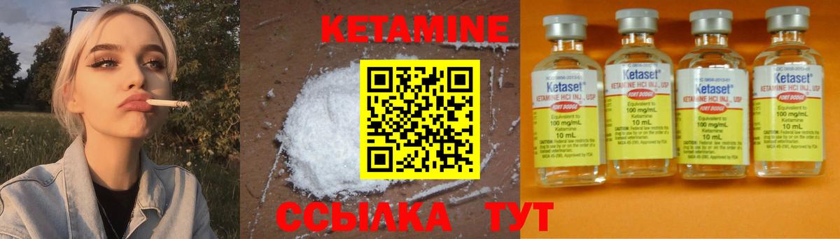 КЕТАМИН VHQ  Вход с VPN  Заволжье 