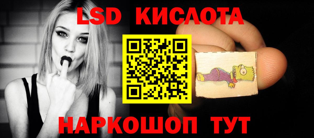 LSD-25 экстази ecstasy Заволжье