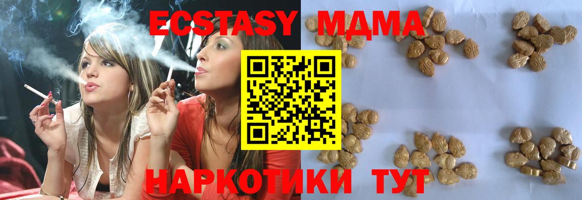 МДМА Molly Заволжье