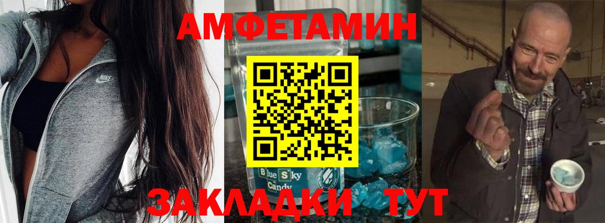 МЕТАМФЕТАМИН кристалл  Вход с VPN  Заволжье 