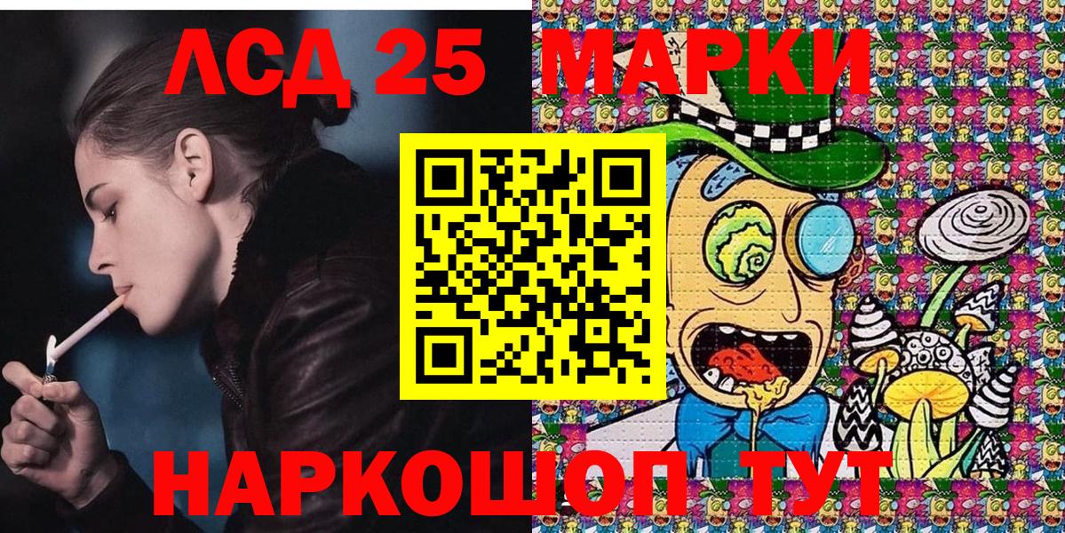 Марки 25I-NBOMe 1500мкг  Марки 25I-NBOMe 1500мкг  Вход с VPN  Заволжье 
